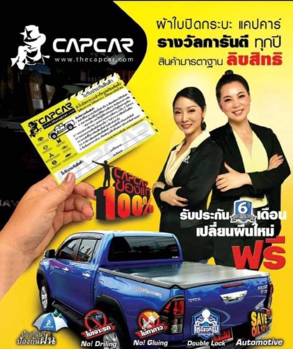 capcar-ผ้าใบปิดกระบะ-คานมากที่สุด-4คาน-mitsubishi-all-new-triton-4doors-มิตซูบิชิ-ออนิว-ไทรทัน-4ประตู-ปี2018-ปี2015-แคปคาร์-ของแท้เจ้าของสิทธิบัตร-ไม่เจาะรถ