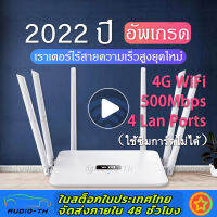 เราเตอร์ 500Mbps WiFi Router Wi-Fi เสาอากาศกำลังสูง 6dBi เร้าเตอร์ไวไฟ ไวไฟบ้านไร้สาย ทุกเครือข่าย รองรับการใช้งาน(ไม่รองรับการใส่ซิม)