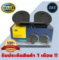 แตรรถยนต์ HELLA black sleek tone ( สีดำ ) 24v.