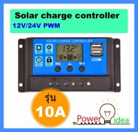 Solar charge controller 10-60A 12V/24V PWM พลังงานแสงอาทิตย์เครื่องควบคุมการชาร์จ 12V-24V