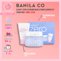 แท้100% BANILA CO Clean It Zero Cleansing Balm &amp; Foam Cleanser Special Set [Purifying] 100ml+30ml เซตบาล์มล้างเครื่องสำอาง