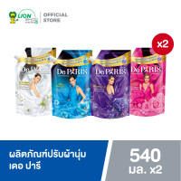 De Paris น้ำยาปรับผ้านุ่ม เดอ ปารี  ชนิดถุงเติม 540 มล. 2 ชิ้น