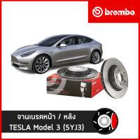 TESLA จานดิสเบรค หน้า / หลัง TESLA Model 3 (5YJ3) EV , EV AWD ปี 2018 ขึ้นไป / เทสล่า โมเดล3 / 1044611 , 1044631 / BREMBO