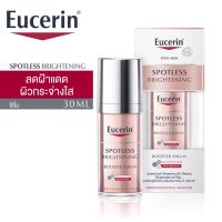 Eucerin Spotless Brightening Booster Serum 30ml ยูเซอริน สปอตเลส ไบรท์เทนนิ่ง บูสเตอร์ ซีรั่ม เซรั่มบำรุงผิวกระจ่างใส