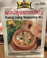 ผงปรุงรสแกงเลียงตราโลโบ้  Kaeng Lieng seasoning Mix เครื่องแกงเลียงไม่ใส่ผงชูรส ไม่มีวัสดุกันเสีย ไม่เจือสีสังเคราะห์ ขนาด 30กรัม (g)  จำนวน 2ซอง