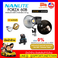 【Pre-Order ส่งฟรี】Nanlite Forza 60B Bi-Color 60W LED Monolight ไฟสตูดิโอ 2700-5600K มาพร้อมกระเป๋าและ อุปกรณ์ สินค้าแถมฟรี แผ่นสะท้อนรีเฟล็กซ์ ประกันสินค้า 1 ปี