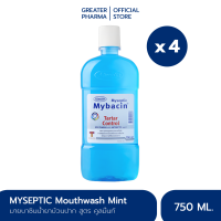 น้ำยาบ้วนปาก มายบาซิน สูตรคูลมิ้นท์ 750 มล.(แพ็ค 4 ขวด) MyBacin Mouthwash Cool Mint_Greater เกร๊ทเตอร์ฟาร์ม่า