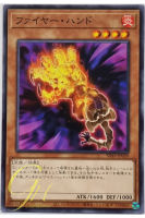 Yugioh [SD45-JP020] Fire Hand (Common)