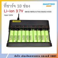 เครื่องชาร์จถ่าน lithium 3.7V แบบ 10 ช่อง สำหรับ 18650 / 14500 / 16340 ชาร์จเร็วสุด กำลังรวม 6A