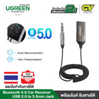 UGREEN รุ่น 70601 Bluetooth 5.3 Aux Adapter, Bluetooth Car Receiver USB 2.0 to 3.5mm Jack Handsfree Car kit Audio Receiver with Built-in Microphone for Car Speaker and Home Audio