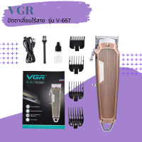 ? VGR ปัตตาเลี่ยนไร้สาย รุ่น V-667 ตัวใหญ่ ใช้ชาร์จง่ายชาร์จกับ Adapter สินค้าพร้อมส่งจากไทย ?