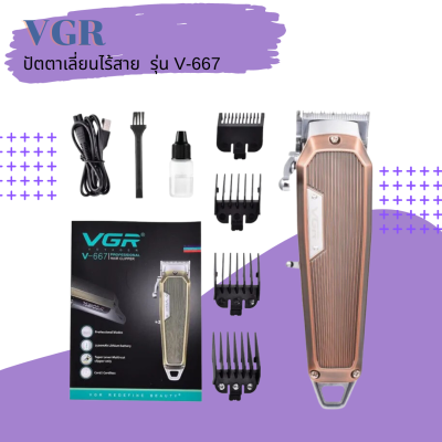 🌻 VGR ปัตตาเลี่ยนไร้สาย รุ่น V-667 ตัวใหญ่ ใช้ชาร์จง่ายชาร์จกับ Adapter สินค้าพร้อมส่งจากไทย 🌻