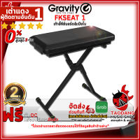 ทักแชทรับส่วนลด 500.-MAX เก้าอี้เปียโน Gravity FKSEAT1 สี Black - Piano Chair Gravity FKSEAT 1 ,พร้อมเช็ค QC ,ประกันจากศูนย์ ,แท้100% ,ผ่อน0% ,ส่งฟรี เต่าแดง