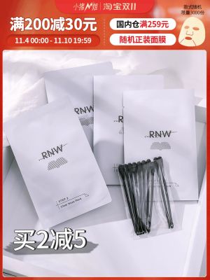 Piggy sister! RNW nose stick cleaning care is gentle and does not irritate male female students