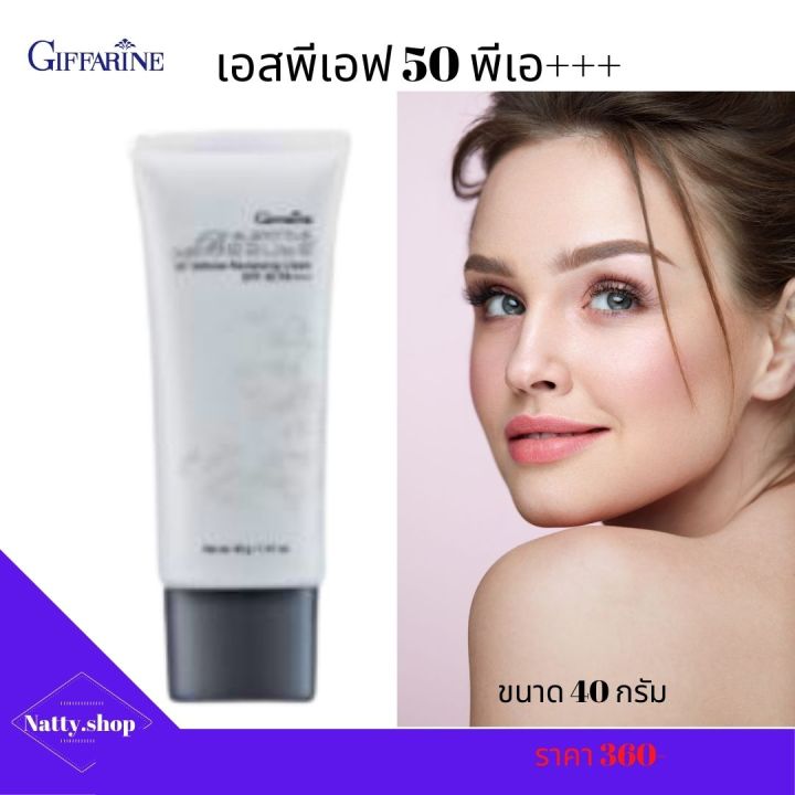 ส่งฟรี-ครีมกันแดด-ครีมกันแดดผิวหน้า-ครีมกันแดด-uvb-uva-กลามอรัส-บูเต้-ยูวี-ดีเฟนซ์-รีไวทาไลซิ่ง-ครีม-เอสพีเอสพีเอฟ-50-พีเอ-กิฟฟารีน