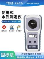 ✢ Suijing Residual Chlorine Detector Pool Hospital Sewage dioxide Available Tester