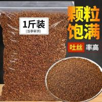 Dodder wild Inner Mongolia small dodder man clean sulfur-free smoked tea rabbit silk agricultural products