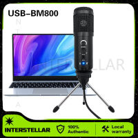 USB BM800 ชุดไมโครโฟนคอนเดนเซอร์ การปรับระดับเสียง ชุดบันทึกเสียงรบกวนต่ำ ไมค์อัดเสียง ไมโครโฟนสำหรับบันทึก, นักแสดง, เกม, การทำสำเนา, จัด