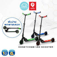 [ คูปองลดเพิ่ม ] สกู๊ตเตอร์ 2 ล้อ สำหรับเด็ก QPlay Scooter Honeycomb แบบใช้ขาไถ ปรับระดับความสูงได้ พับเก็บได้ มีไฟในตัว