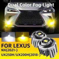 2 × รถยนต์หลอดไฟ LED ไฟตัดหมอกไฟตัดหมอกสีขาวสีเหลืองสำหรับ Lexus UX250H NX450H UX200H + NX350H NX350 NX250 AZ20 2018 2019 2020 2021 2022