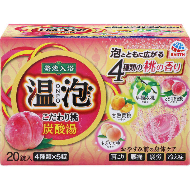 Earth Onfusa ONPO Kodawari Momo Carbonated Water Bath Salts Assortment