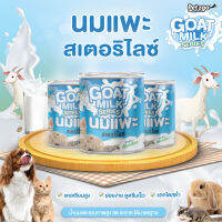 Goat Milk Series นมแพะน้ำสเตอริไลส์ แบบกระป๋อง ขนาด 400 มล. สำหรับสัตว์เลี้ยง อายุ 2 เดือนขึ้นไป