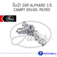 TOYOTA โตโยต้า 1610039456 ปั๊มน้ำ 2GRFE Alphard 3.5, Camry GSV40, RX350 : GWP