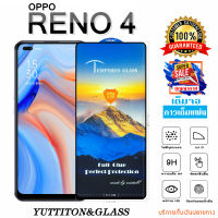 ฟิล์มกระจก ฟิล์มไฮโดรเจล OPPO RENO 4 เต็มจอ กาวเต็มแผ่น พร้อมส่ง