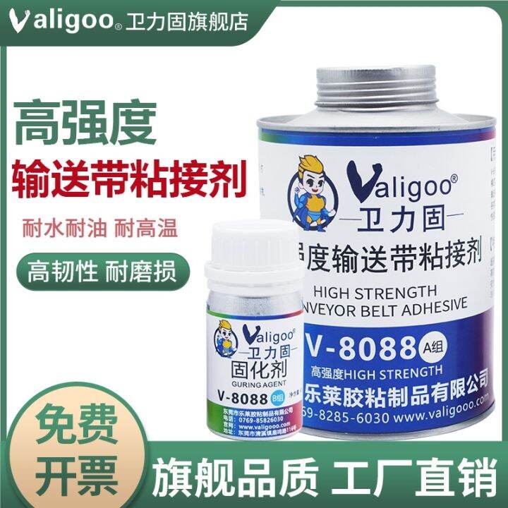 Weiligu 8088 conveyor belt glue joint special adhesive sticky pvc