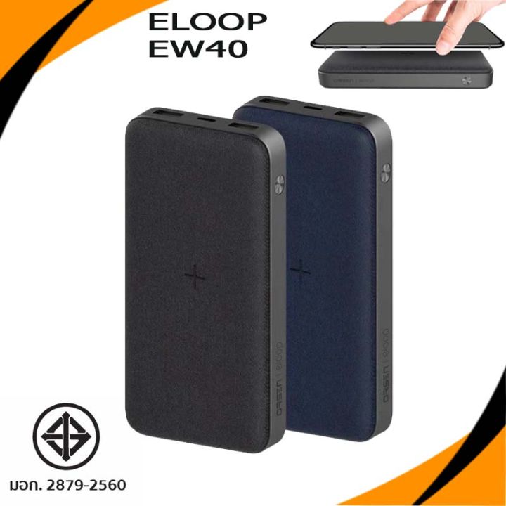 eloop-ew40-20000mah-ชาร์จเร็วและไร้สาย-quick-charge-3-0-apple-pd-fast-charge-charge