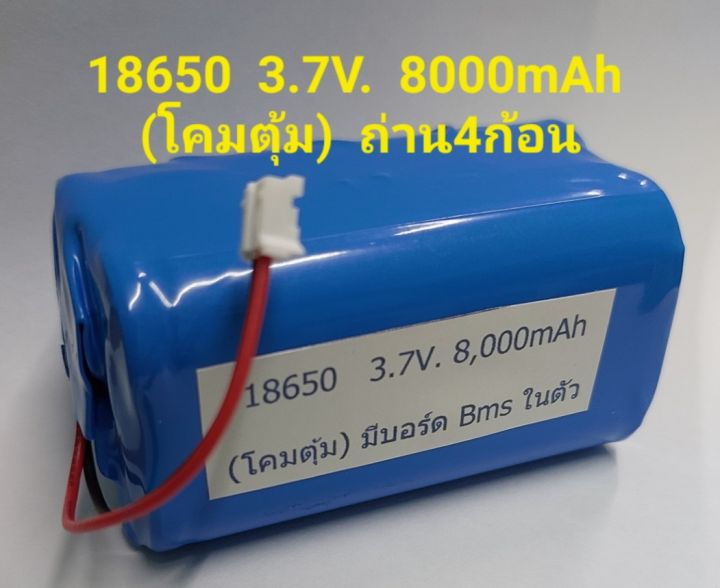 ถ่านชาร์จ-โซล่าเซลล์-li-ion-battery-18650-ขนาด-3-7v-2000-4000-6000-8000-12000-16000-mah-จำนวน1ก้อน-มีวงจร-bms-ป้องกัน-ไฟโซล่าเซลล์-solar-light-led