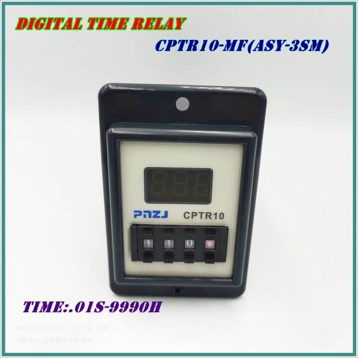 type-cptr10-mf-asy-3sm-digital-time-relay-ไทม์-รีเลย์-ดิจิตอล-ac220v-time-01s-9990h-แถมฟรี-socket-pf-083a-e