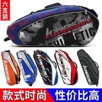 ★New★ 2021 Kawasaki badminton bag mens and womens shoulder bag six 6 ball bag ball bag 9 racket bag heat insulation and sun protection