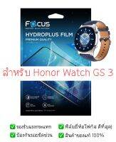 ฟิล์มกันรอย Honor Watch GS 3 | ฟิล์ม Focus Hydroplus Hydrogel | สินค้าของแท้ 100% | ฟิล์ม Honor | ฟิล์ม Watch GS 3