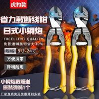 ♧Labor-saving steel bar cutting bolt cutters wire wire pliers 9-inch olecranon pliers universal pliers hydraulic pliers multi-function