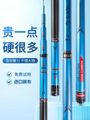 High efficiency Original Wang Wang Shen Jian fishing rod hand rod ultra-light super hard wild fishing black pit green sturgeon silver carp and bighead carp large rod crucian carp platform fishing rod authentic