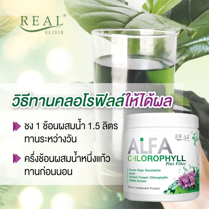 1-กระปุก-alfa-chlorophyll-plus-อัลฟ่า-คลอโรฟิลล์-พลัส-ขนาดบรรจุ-100-g-1-กระปุก