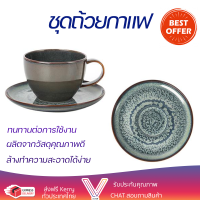 โปรโมชัน แก้วกาแฟ ชุดถ้วยกาแฟ FINE PORCELAIN 250ml KING CRAFT BREEZE ดีไซน์สวยงาม จับถนัดมือ ล้างทำความสะอาดได้ง่าย Coffee Sets จัดส่งทั่วประเทศ