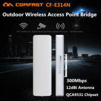 2.4GHz 300Mbps CPE Outdoor Wireless AP Bridge WIFI CPE Access /เร้าเตอร์อินเตอร์เน็ต อุปกรณ์ช่วยขยายช่วงสัญญาณ