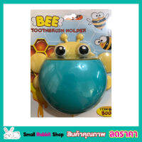 Bee toothbrush holder ที่เก็บแปรง ที่เก็บแปรงสีฟัน ที่เก็บยาสีฟัน กล่องเก็บของ ติดผนัง กล่องเก็บแปรงสีฟัน กล่องเก็บยาสีฟัน ที่เก็บของติดผนัง