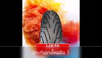 สินค้าขายดี++ #ยางคลิก150i Honda Click150i #ล้อหน้า 80/90-14 #ล้อหลัง 100/80-14 ไม่ใช้ยางใน ได้ยาง 1 ชุด 2ล้อ ราคาถูก อะไหล่แต่งมอเตอร์ไซค์  อุปกรณ์แต่งรถมอเตอร์ไซค์ อะไหล่รถมอไซค์  อะไหล่จักรยานยนต์