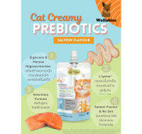 Prebiotic pet-trition cat creamy 70g. รสแซลม่อน ขนมแมวเพื่อสุขภาพจากสัตวแพทย์