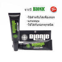 จารบีทำสำหรับใส่เฟืองและแกนหมุน bionic อุปกรณ์ตกปลา