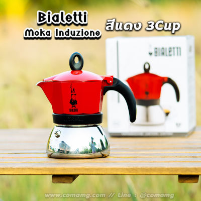 Bialetti หม้อต้มกาแฟ Moka Pot รุ่น Moka induzione สีแดง แบบ3Cup