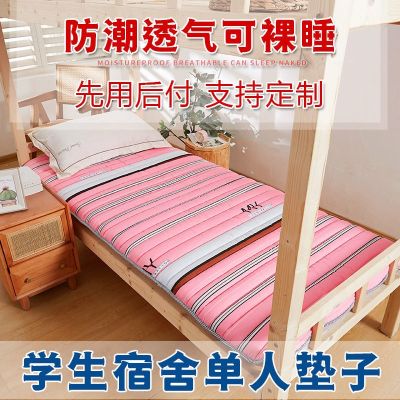 Thickening dormitory mattress single moistureproof folding tatami mat double dorm for upper and lower bed