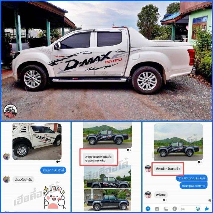 สติกเกอร์ติดรถ-ลายโคลนสายลุย-แต่งท้ายกระบะ-งาน-pvc-ติดรถ-toyota-vigo-sticker-car-ติดแต่งรถกระบะ-แคป-4-ประตู-1-ชุด-2-ข้าง-พร้อมส่ง