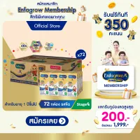 โปรโมชั่น Flash Sale : นม ยูเอชที เอนฟา โกร เอพลัส สูตร 4 รสจืด 180 มล. นมกล่องยกลัง ยูเอชที 36 กล่อง 2 ลัง Enfagrow A+ Stage 4 UHT Plain Flavor 180ml 36 boxes 2 cases