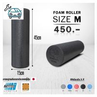 ⭐4.9 88+ชิ้น จัดส่งที่รวดเร็ว Foam Roller (45 cm) โฟมโรลเลอร์ โฟมนวดกล้ามเนื้อ โฟมลูกกลิ้ง นวดเล่นโยคะ Warm UP ออกกำลังกาย Size Mการขายครั้งแรก อุปกรณ์ฟิตเนสและออกกำลังกาย