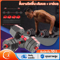 KEEP FIT ดัมเบล ดัมเบลแปดเหลี่ยม 10/20/30/40kg Dumbbells ดำเบล ดัมเบลปรับน้ำหนัก ดัมเบลคู่ ยกน้ำหนัก ​ชุดดัมเบลพร้อมบาร์เบล ยกน้ำหนัก สร้างกล้ามเ