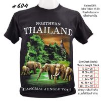 เสื้อยืดไทยแลนด์ สกรีนลายช้างNo.604 Souvenir T-shirt ของฝากต่างชาติ เสื้อบิ๊กไซร์ เสื้อคนอ้วน เสื้อทีม เสื้อครอบครัว